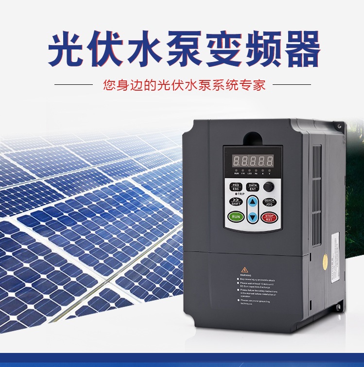 BWI650单相太阳能光伏变频器0.75-2.2kW