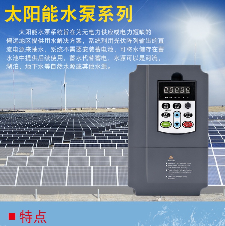 BWI650三相太阳能光伏变频器11-15kW