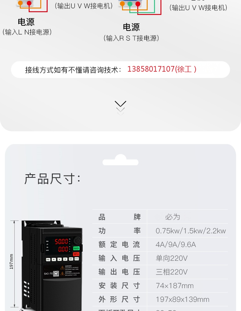 BWI70变频器0.75~7.5KW