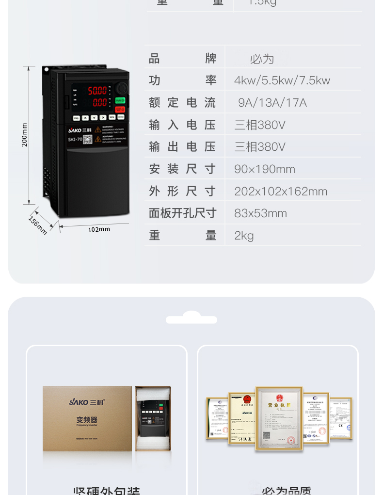 BWI70变频器0.75~7.5KW