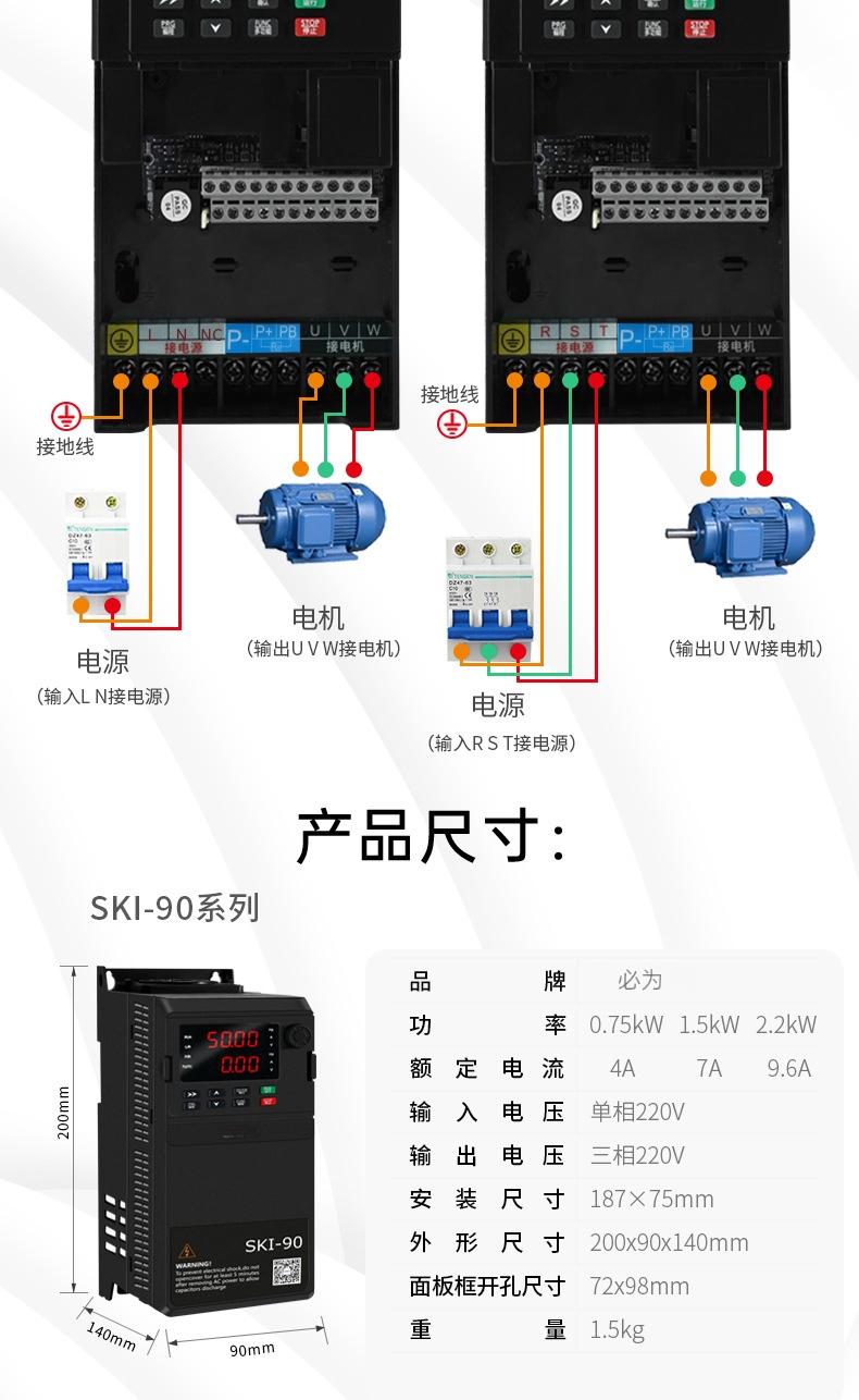 BWI90变频器0.75~90KW