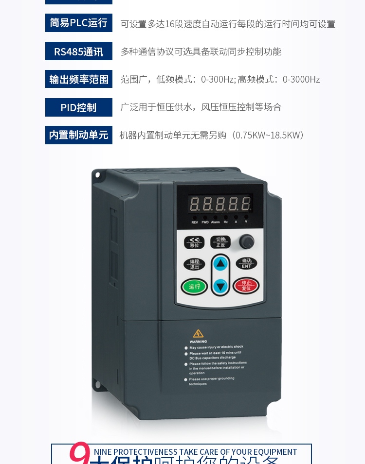 BWI670 0.75-2.2kW单相转三相变频器