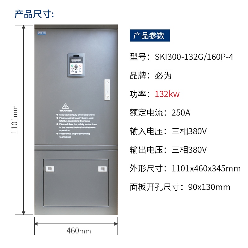 BWI300三相大功率变频器132KW