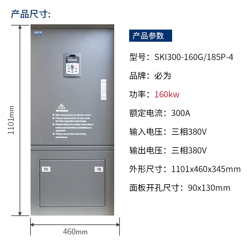 BWI300三相大功率变频器160KW
