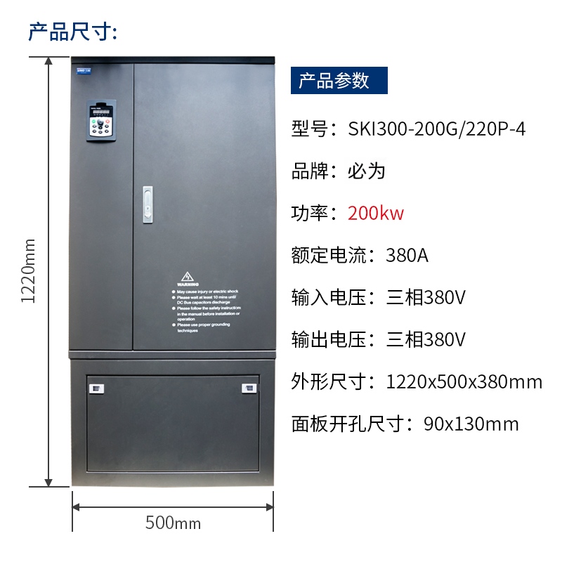 BWI300三相大功率变频器200KW