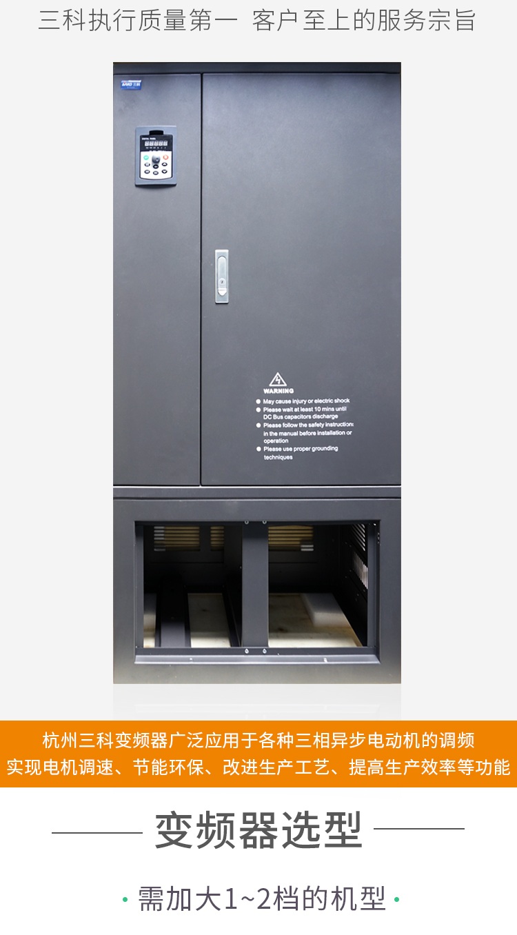 BWI300三相大功率变频器280KW