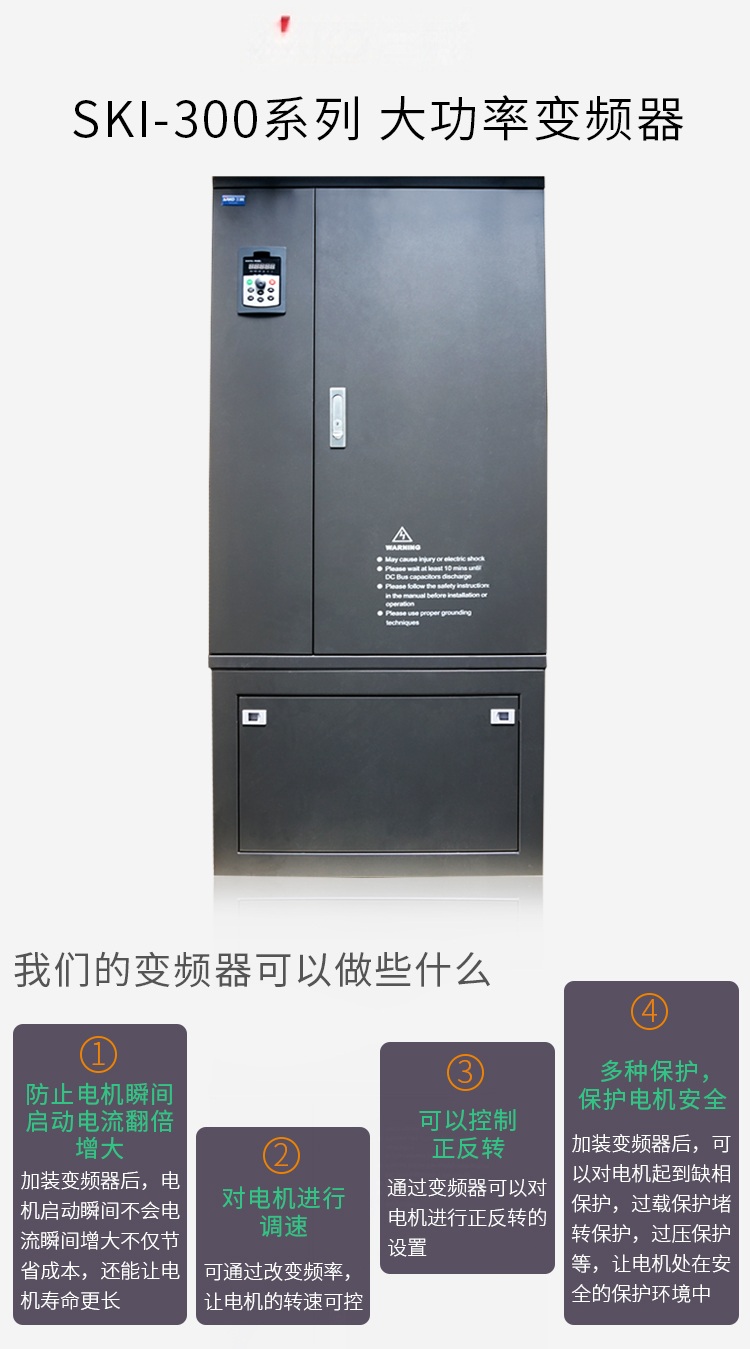 BWI300三相大功率变频器280KW