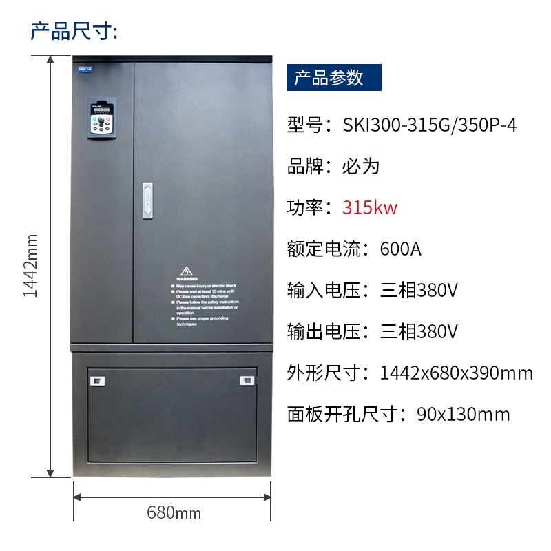 BWI300三相大功率变频器315KW