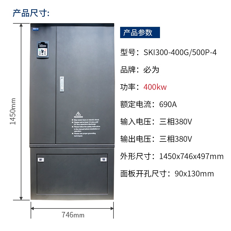 BWI300三相大功率变频器500KW
