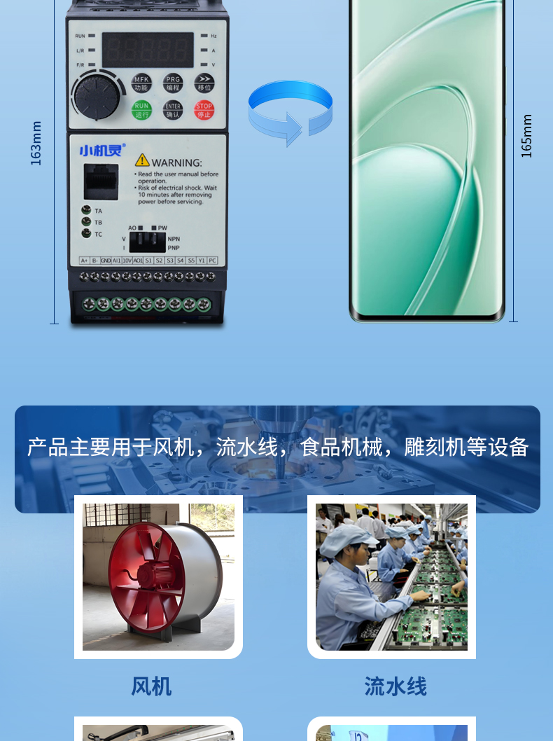 JL10变频器0.75~2.2KW