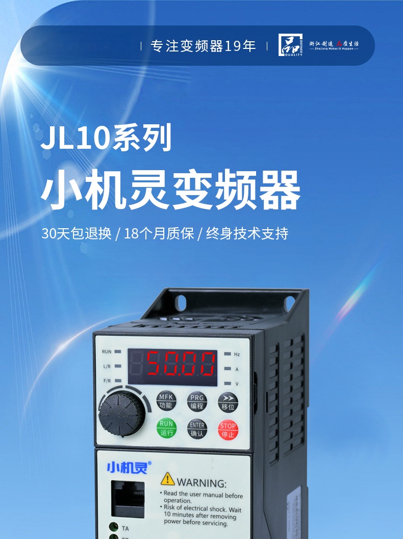 JL10变频器0.75~2.2KW