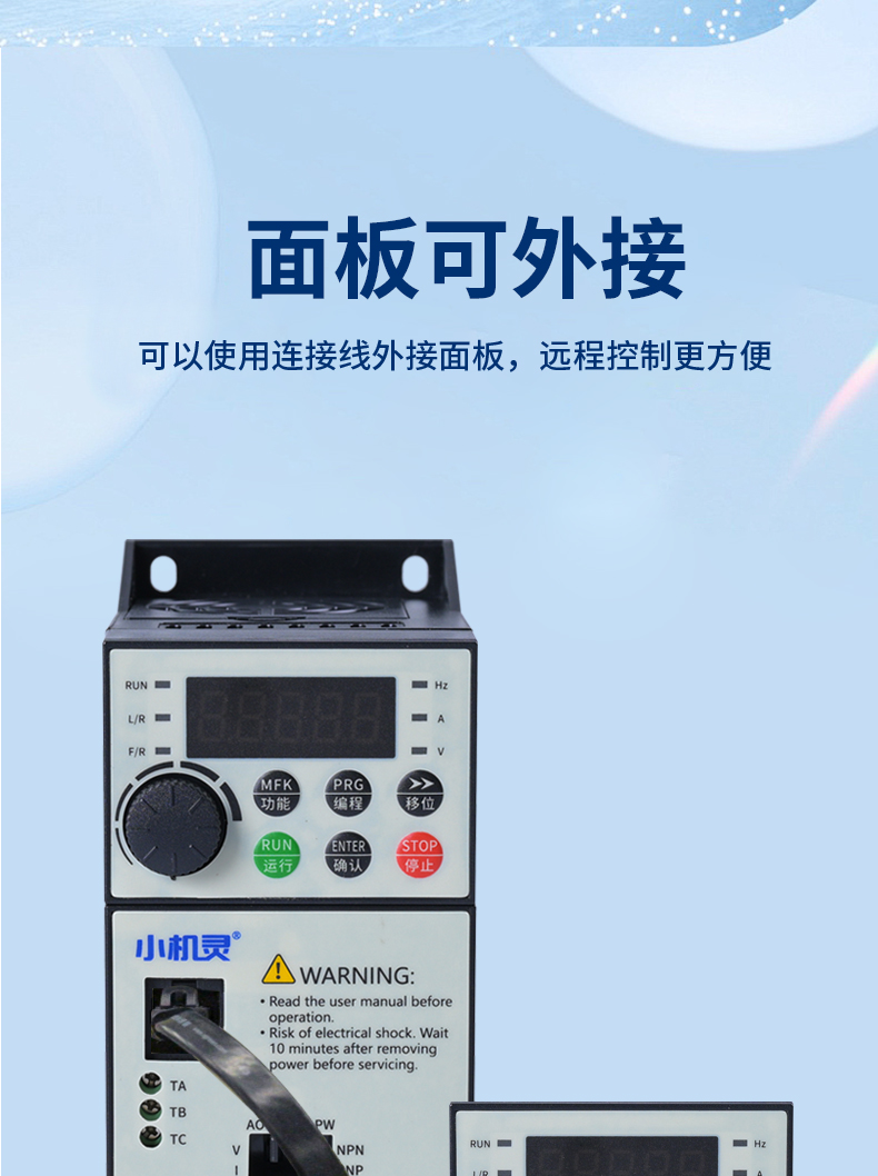 JL10变频器0.75~2.2KW