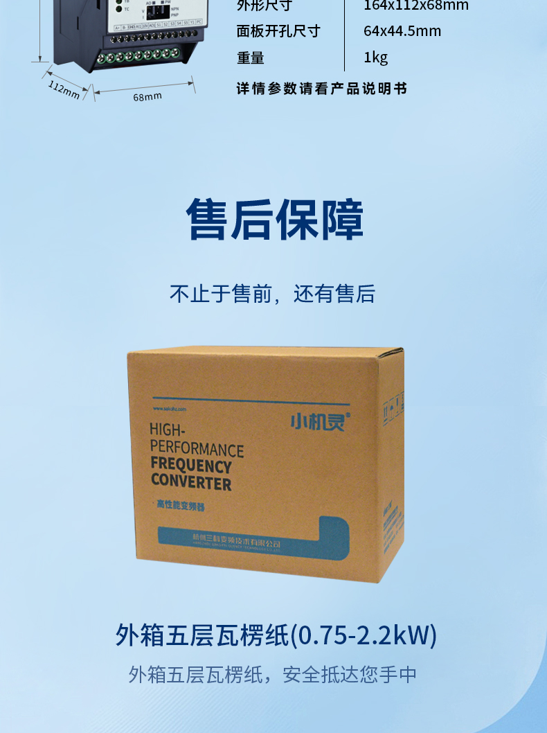 JL10变频器0.75~2.2KW