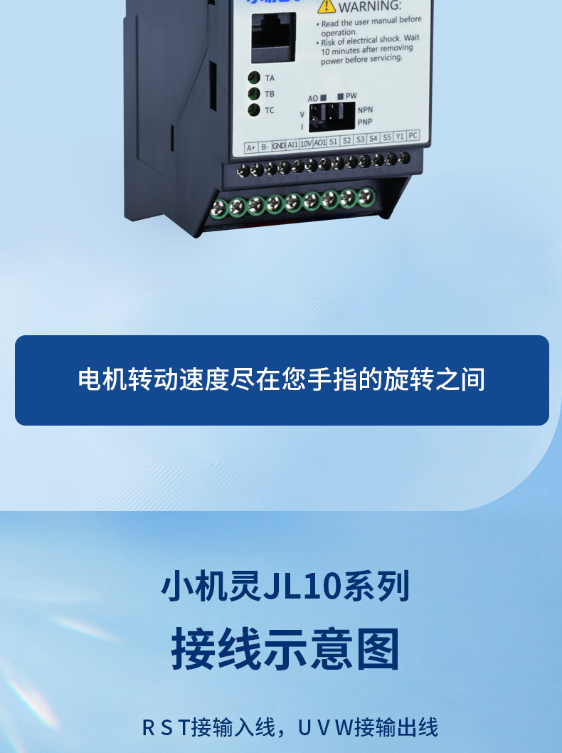 JL10变频器0.75~2.2KW