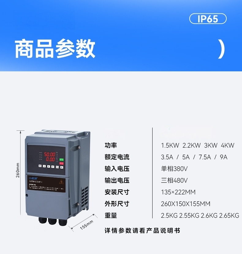 JL65M高防护变频器 1.5~30KW