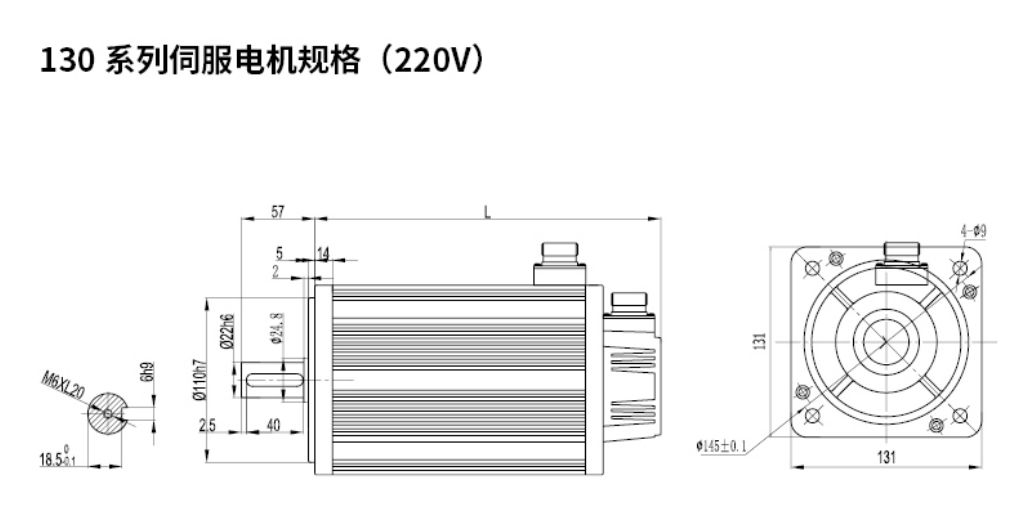 BW130伺服驱动器规格