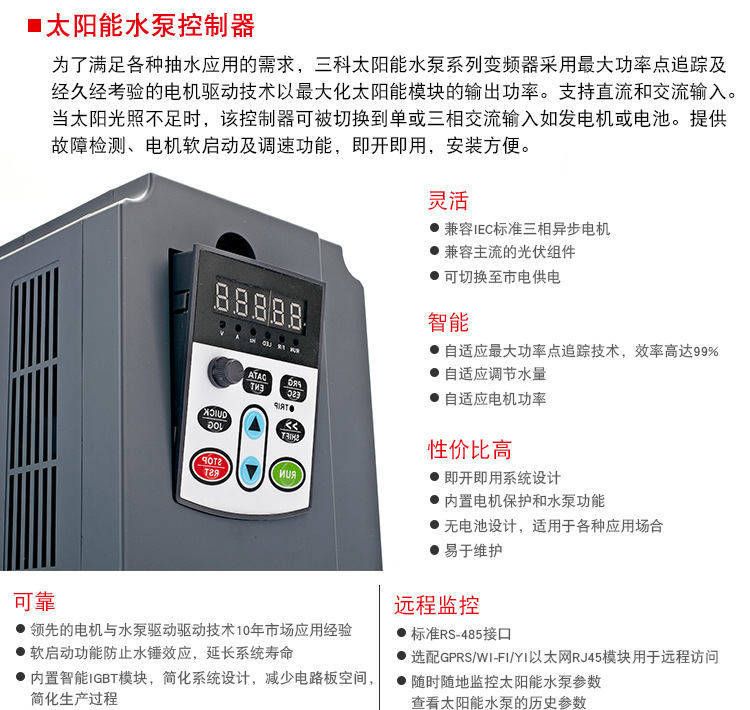 BWI650三相太阳能光伏变频器0.75-2.2kW